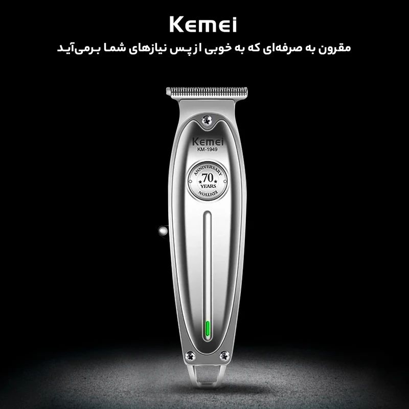 ماشین اصلاح موی صورت و بدن کیمی مدل KM-1949 - تصویر 9