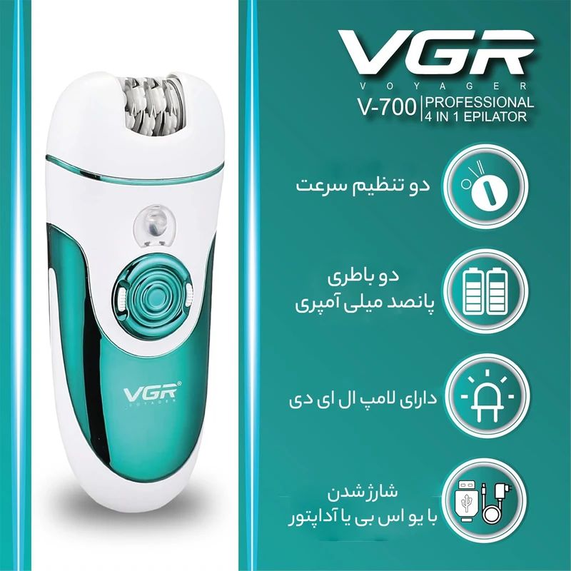 اپیلاتور چهار کاره وی جی آر مدل V-700 - تصویر 7