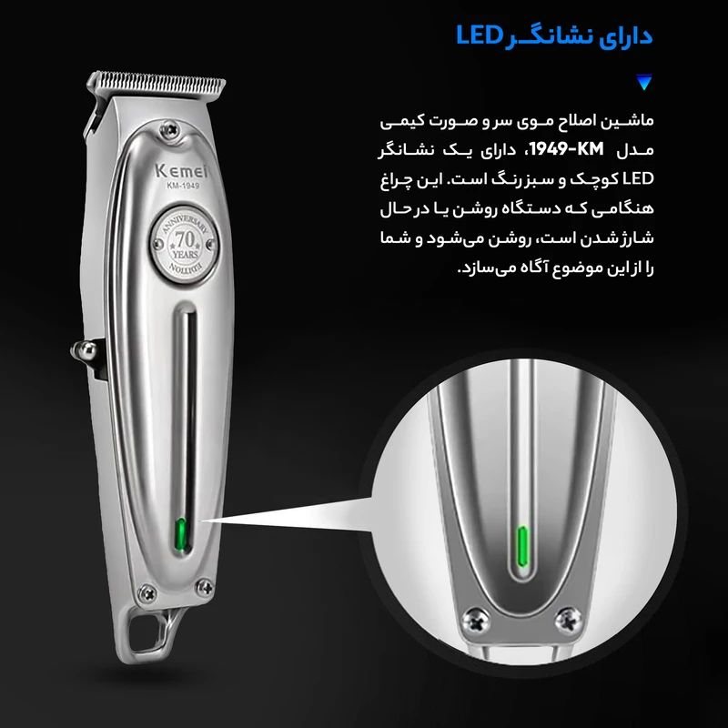 ماشین اصلاح موی صورت و بدن کیمی مدل KM-1949 - تصویر 2