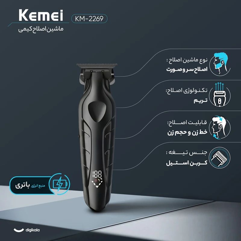 ماشین اصلاح موی سر و صورت کیمی مدل KM-2269 - تصویر 3