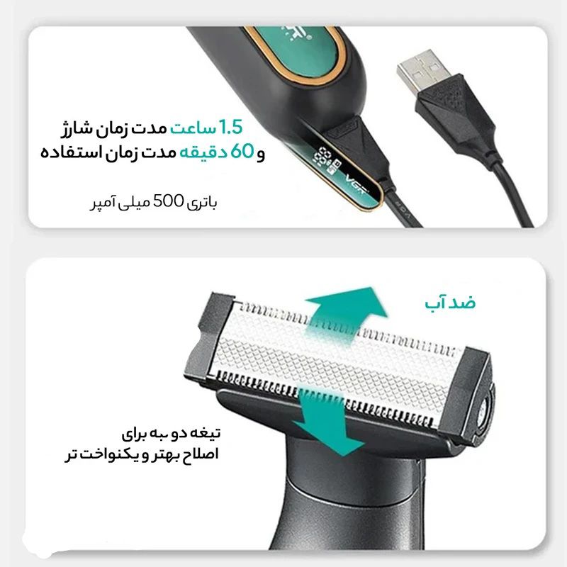 ماشین اصلاح موی صورت و بدن وی جی آر مدل 360 - تصویر 7