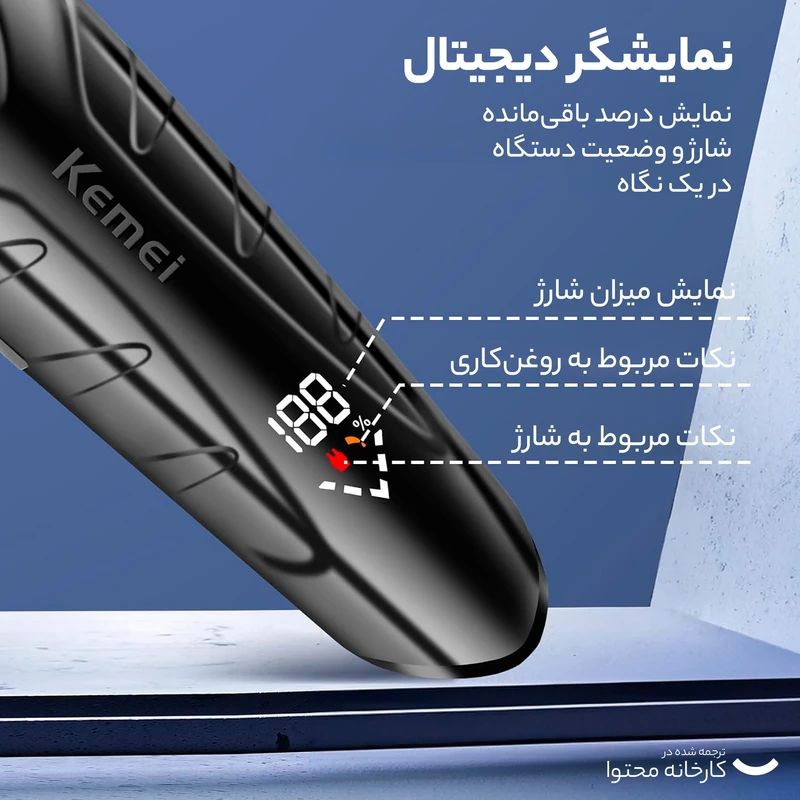ماشین اصلاح موی سر و صورت کیمی مدل KM-2269 - تصویر 6