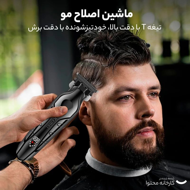 ماشین اصلاح موی سر و صورت کیمی مدل KM-2269 - تصویر 9
