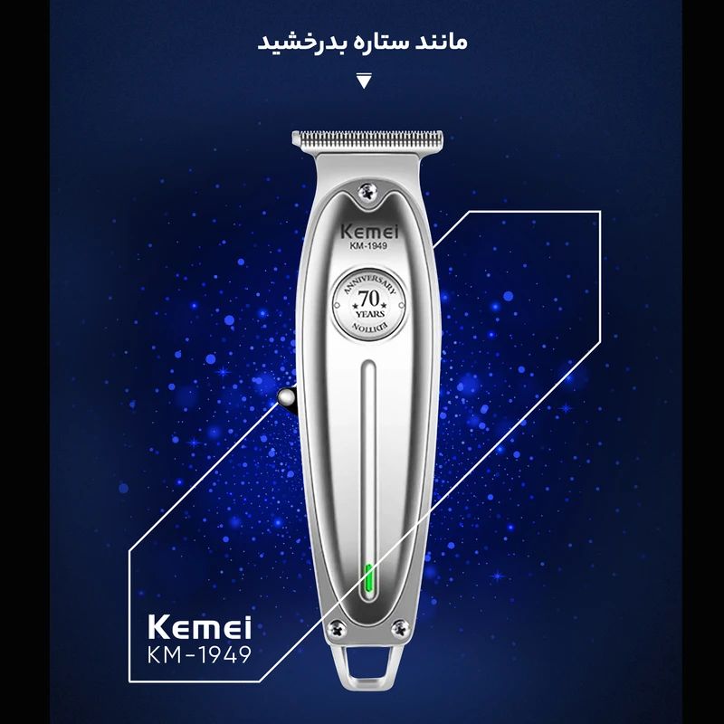 ماشین اصلاح موی صورت و بدن کیمی مدل KM-1949 - تصویر 3